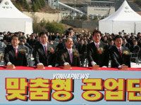 양산 어곡공단 착공식