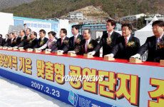 양산 맞춤형 공단 착공