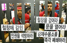 여수출입국관리사무소 화재참사 희생자 추모제 및 규탄집회