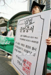 청년 실업 해결촉구 시위