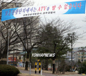 보문단지내 ATV 통행 전면 금지