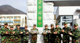 육군 군수사령부 현판식