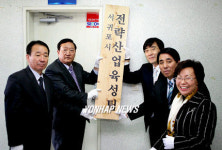 서귀포시 전략산업육성팀 현판식