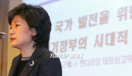 리슈경영연구원 | 박근혜 국가경영전략연구원 강연
