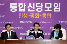 통합신당모임 전원회의