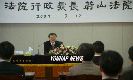 윤석열 지지자 폭동, 경찰 수사 본격화 - 법원행정처장 및 대검, 사법체계 강조