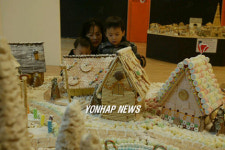 고양 아람누리서 과자 건축물展