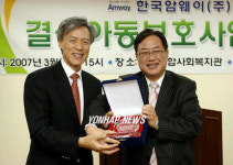 한국암웨이, ‘나눔 문화’확산에 앞장