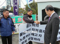 이상수 노동장관, 여수 방문