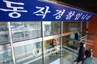경찰 성폭행 신고받고 늑장대처 논란(종합)