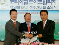 코리아골프아트빌리지 kpga 선수권 대회조인식