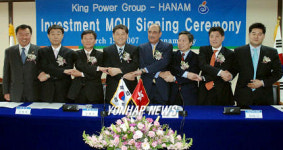 하남시-KPG 투자 MOU 체결