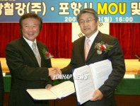포항시-태창철강 MOU체결