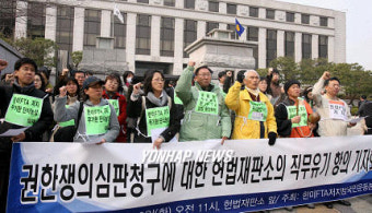 FTA단식농성단 헌재 앞 항의 집회