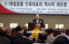 중앙역사문화연구회 | 3.1독립운동 88주년 기념 '역사적 재조명' 학술회의