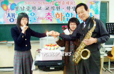 교장 선생님이 생일상 차려줘요