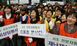 서초구, 전문자원봉사단 창단