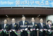 2007 경남 물 엑스포 개관