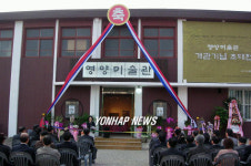 영양군 최초 갤러리 영양미술관 개관