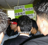 경남銀, 주총장 밖서 노사 대립