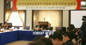 국민일복운동본부 기자 간담회