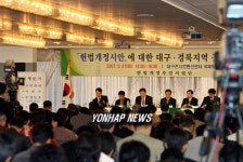 헌법개정 대구.경북토론회