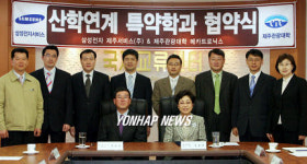 제주관광대-삼성전자 산학연계 협약