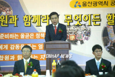 합법 울산시공무원노조 출범식