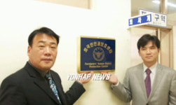 거제경찰서 외국인인권보호센터 개소