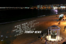 부산 광안리 바다.빛 미술관