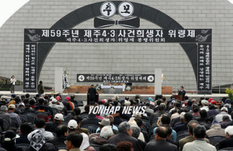 제주 4.3사건 희생자 위령제