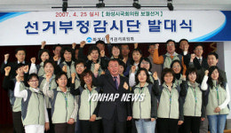 보궐선거 부정, 꼼짝 마