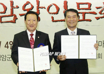 희귀 미술품 기증한 재일교포