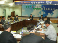 안성시 축산발전 간담회