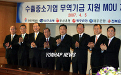 수출중소기업 무역기금 지원 MOU체결식