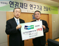 두산그룹 연강재단 서울대학교치과병원에 1억 지원