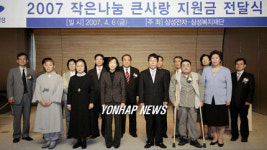 삼성전자, 사회복지 프로그램 사업 지원
