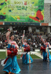 세종 뜨락 축제