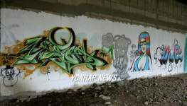 안양천변 그래피티 눈길