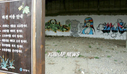 안양천변 그래피티 눈길