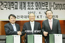 건국대 U-캠퍼스, KT WIBRO와 함께