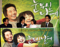  눈부신 날에 부녀가 만나 사랑하다