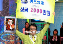 퀴즈영웅 고재열 기자