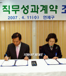 부산 연제구 간부 직무성과 계약