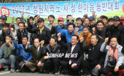 창원 노사정 상생.화합 화이팅