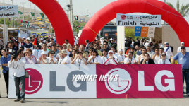 LG전자 사해 마라톤 대회 개최