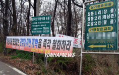 군부대 이전 철회하라