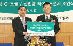 하나銀, 내년도 코리안투어 Q스쿨 후원