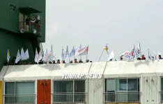 부도 임대아파트 주민 옥상 시위