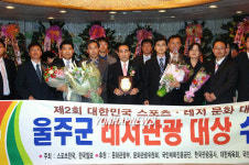 울주군 대한민국 레저관광 대상수상